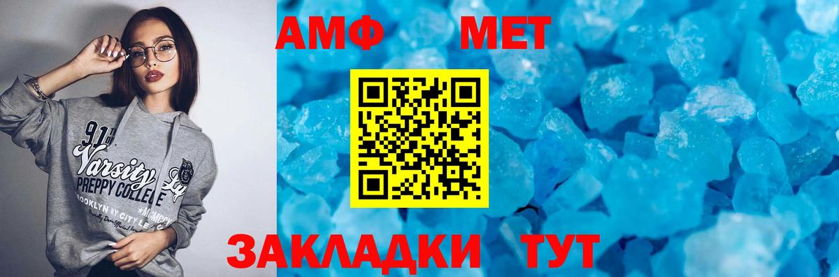 Amphetamine VHQ  Вход с VPN  Amphetamine  Орёл 