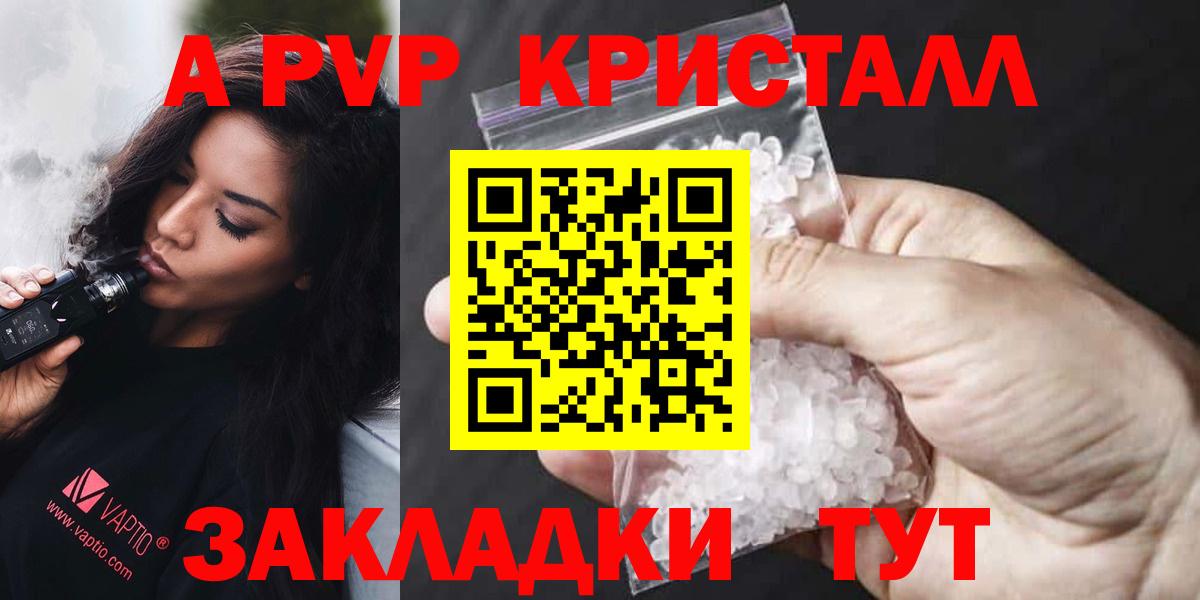 Орёл  А ПВП кристаллы  Вход с VPN 