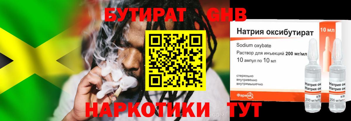 Бутират  БУТИРАТ оксана  Вход с VPN  Орёл 
