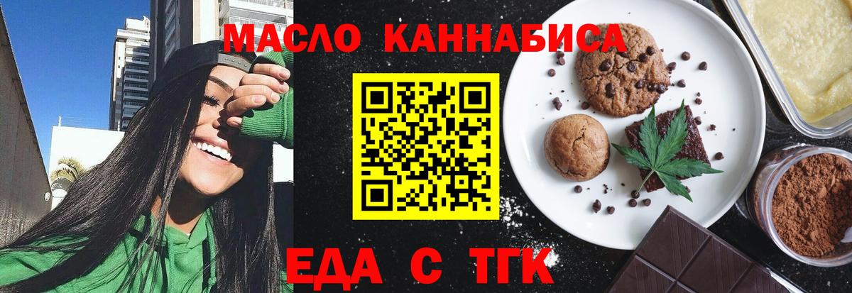 Canna-Cookies марихуана  Вход с VPN  Орёл 