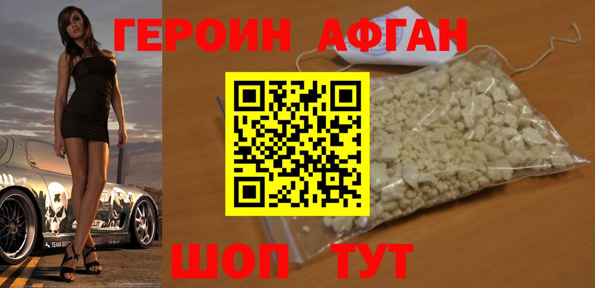 Орёл  ГЕРОИН герыч  Героин  Вход с VPN 