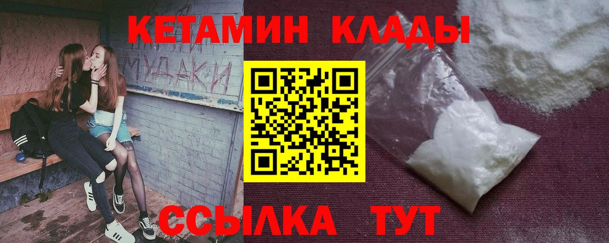 Кетамин VHQ Орёл