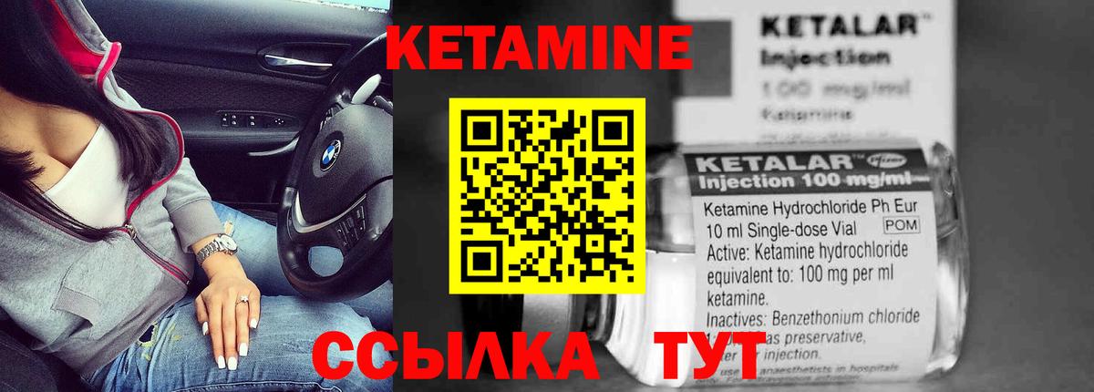 Кетамин VHQ  Вход с VPN  Орёл 