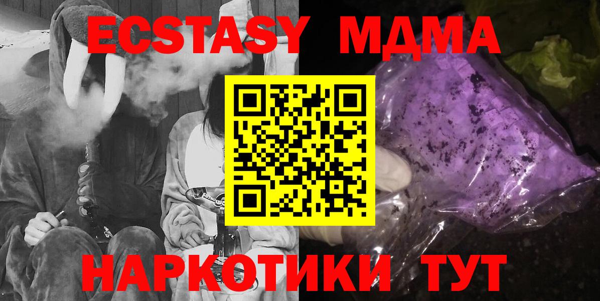 Орёл  MDMA молли  MDMA VHQ  Вход с VPN 