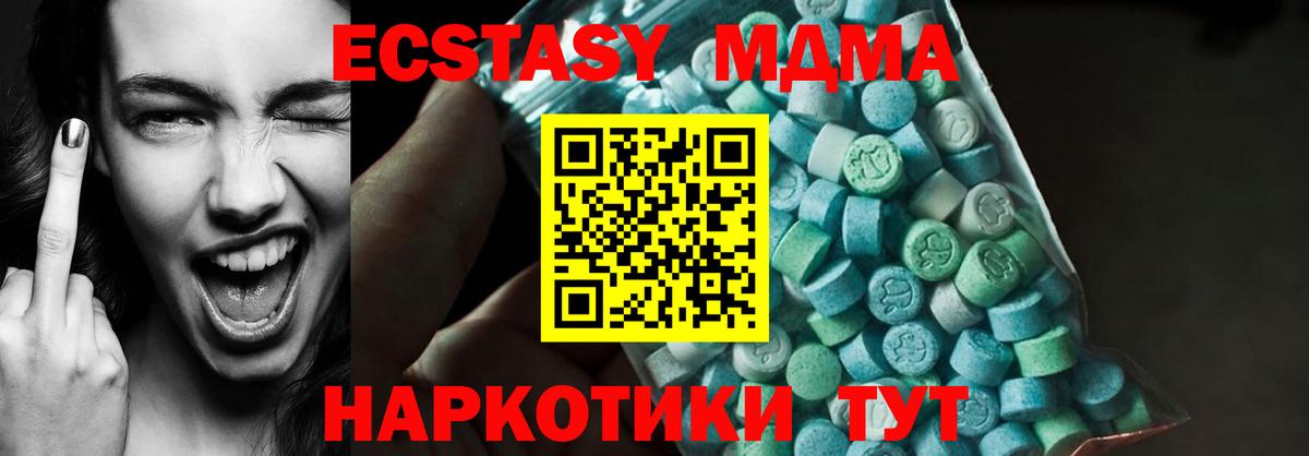 MDMA crystal Орёл