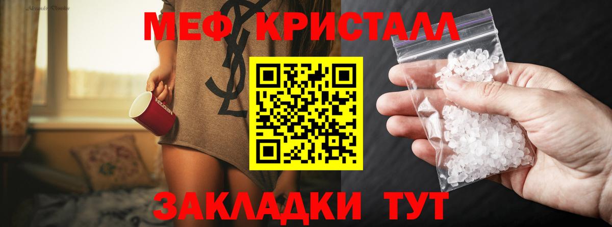 Мефедрон  МЯУ-МЯУ мука  Вход с VPN  МЯУ-МЯУ mephedrone  Орёл 