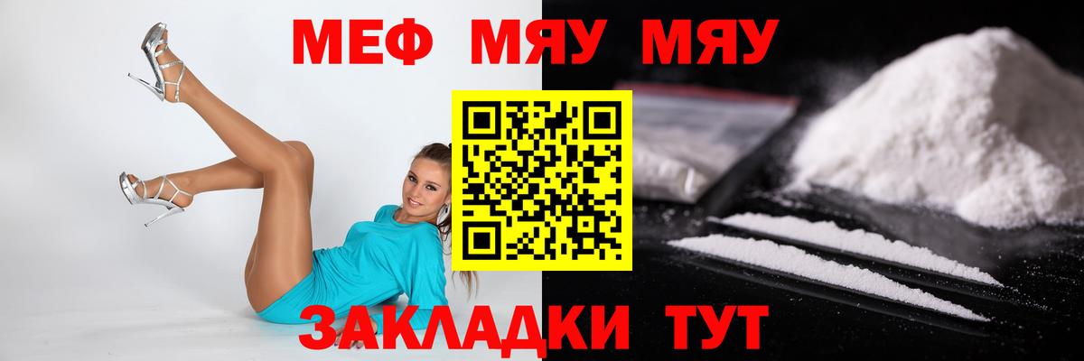 МЕФ кристаллы Орёл