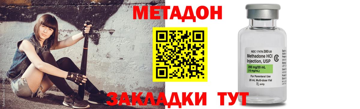 МЕТАДОН кристалл  Вход с VPN  Орёл 