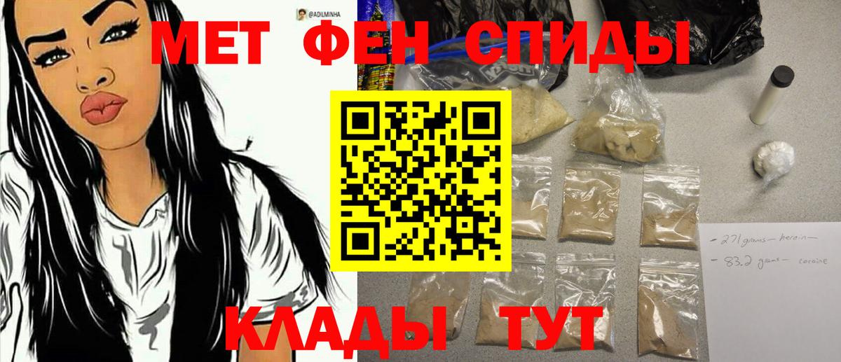 Метамфетамин мет Орёл