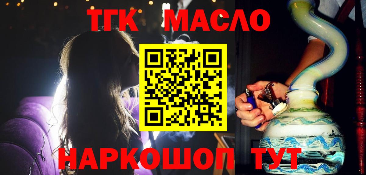 Орёл  Дистиллят ТГК вейп с тгк  Вход с VPN 